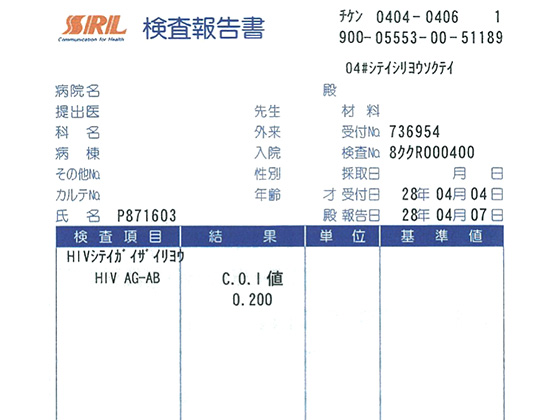 ウイルス試験成績書